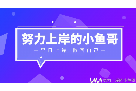 乐陵专业要账公司如何查找老赖？